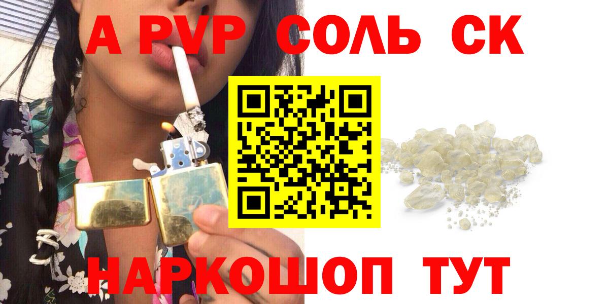 APVP  Альфа ПВП мука  Alpha PVP Crystall  Вход с VPN  А ПВП VHQ  Похвистнево 