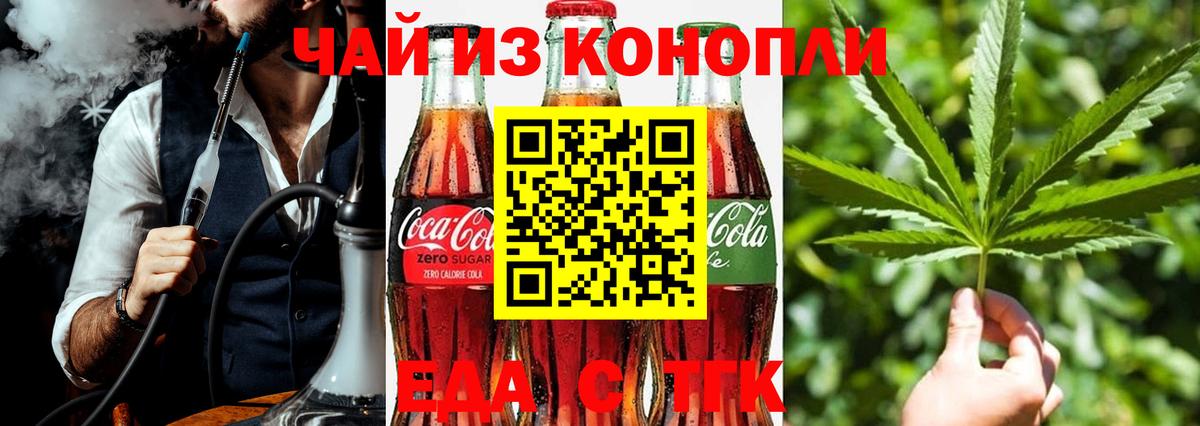 Печенье с ТГК марихуана Похвистнево