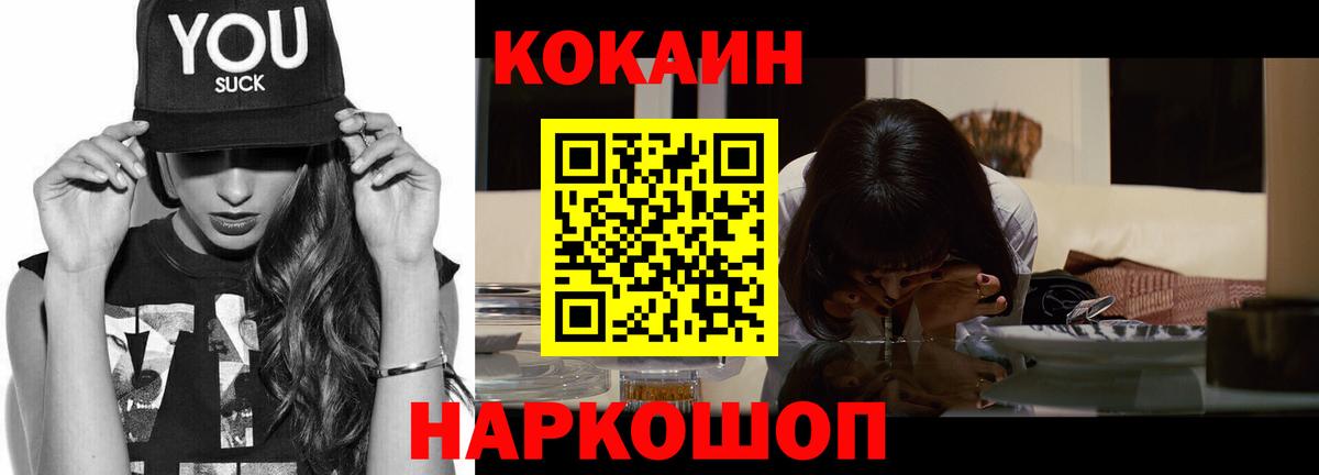 COCAIN Эквадор Похвистнево