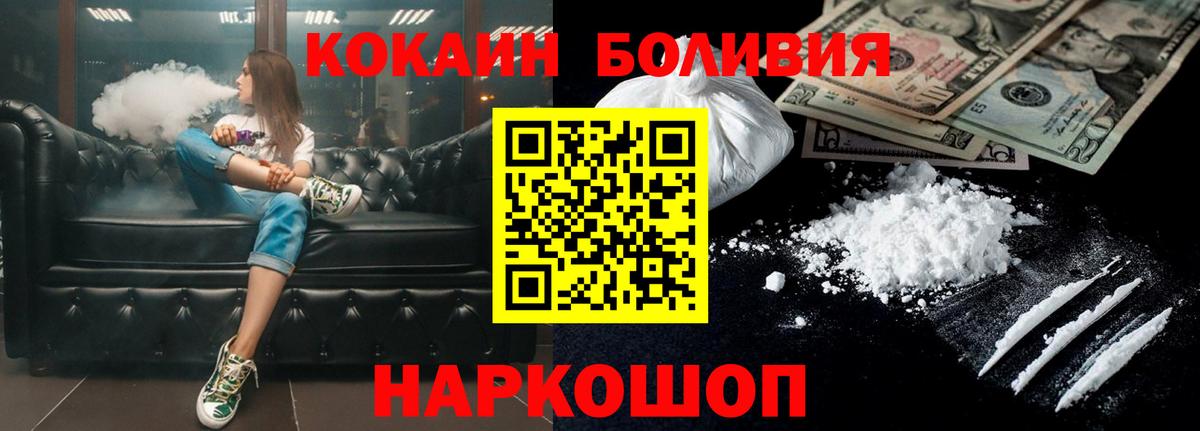 где купить наркотик  COCAIN Колумбийский  Вход с VPN  Похвистнево  COCAIN Боливия 