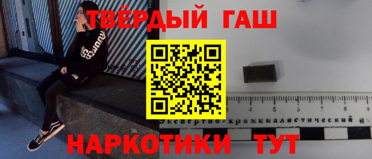 ГАШИШ хэш  Вход с VPN  Похвистнево 