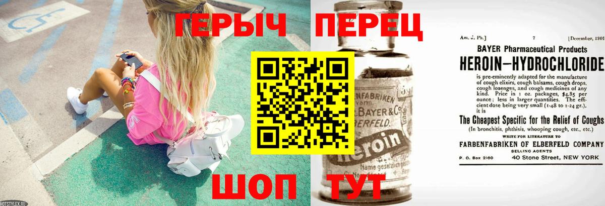 ГЕРОИН Heroin  Вход с VPN  Героин  Похвистнево 