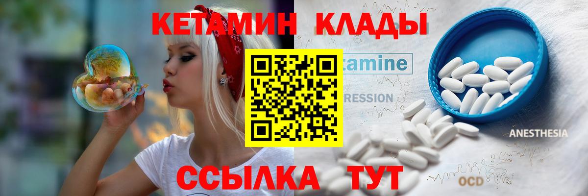 КЕТАМИН VHQ  Вход с VPN  Похвистнево 
