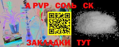 спайс Сланцы