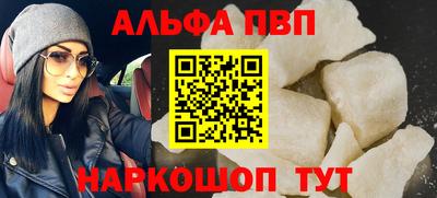 спайс Сланцы