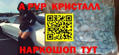 спайс Сланцы