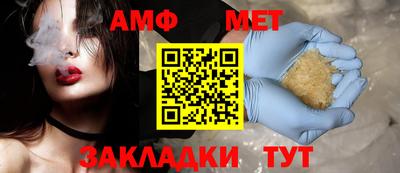 амфетамин Славянск-на-Кубани