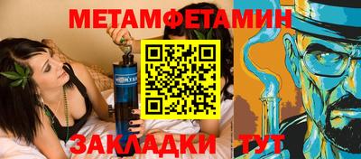 амфетамин Славянск-на-Кубани