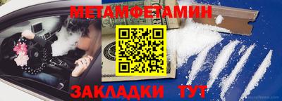 амфетамин Славянск-на-Кубани