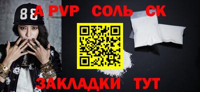 спайс Сланцы