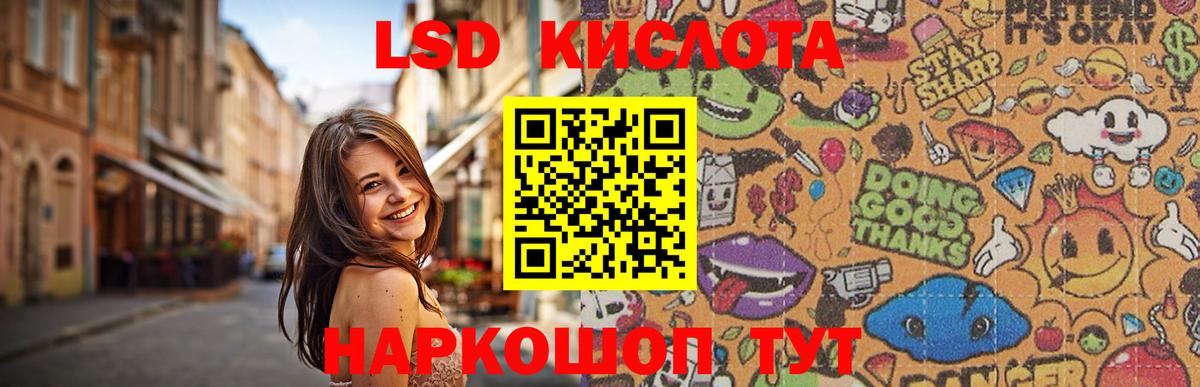 ЛСД экстази кислота  ЛСД экстази  Похвистнево  Вход с VPN  ЛСД экстази ecstasy 