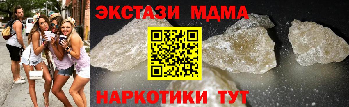 MDMA Molly  Вход с VPN  Похвистнево 