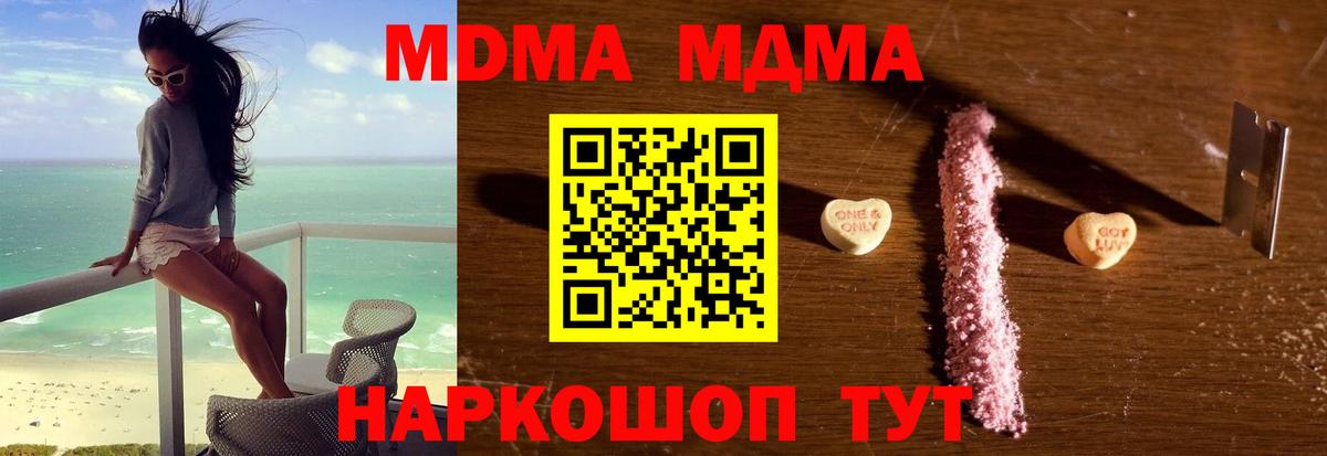 MDMA молли Похвистнево