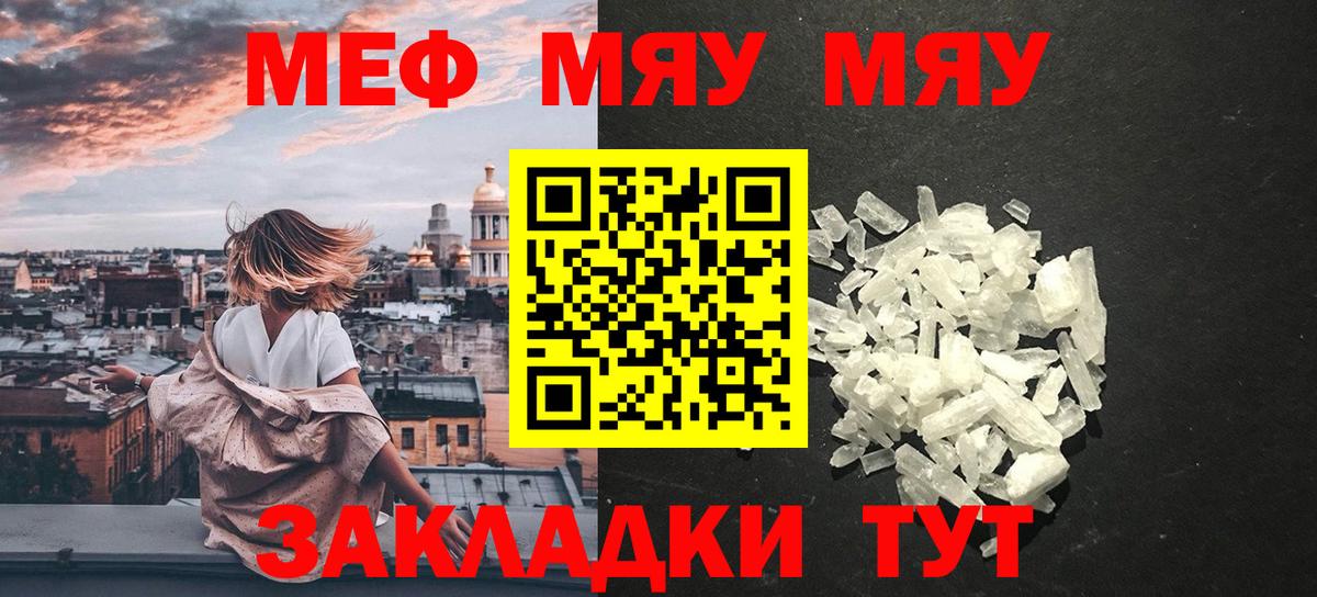 МЕФ мука  Меф  Похвистнево  МЕФ VHQ  Вход с VPN  Меф 