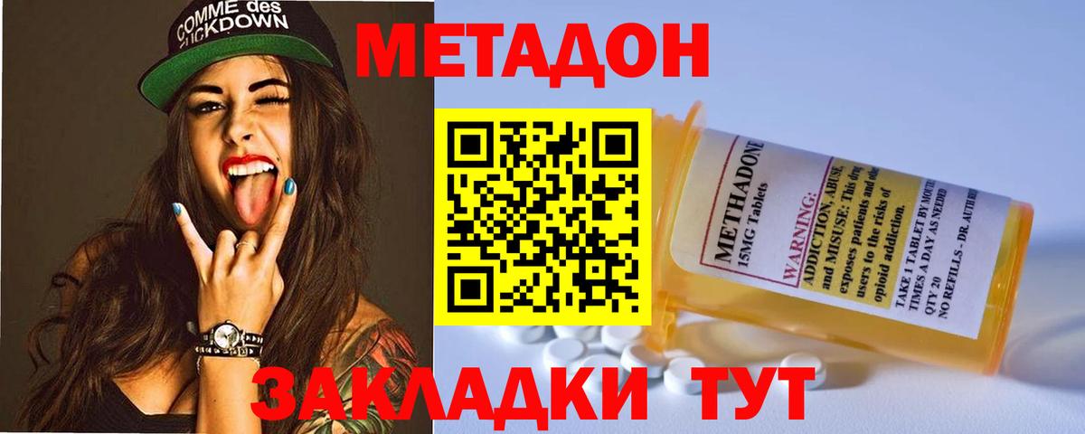 МЕТАДОН мёд  Вход с VPN  Похвистнево  МЕТАДОН VHQ 