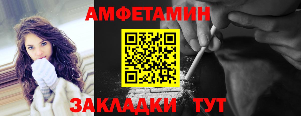 МЕТАМФЕТАМИН мет Похвистнево