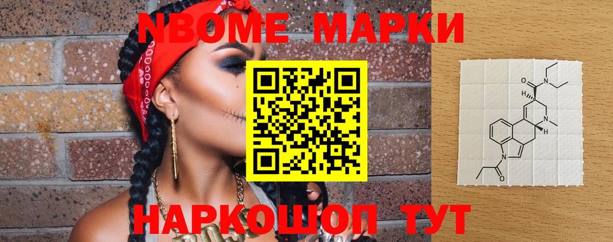 Наркотические марки  Вход с VPN  Похвистнево  Марки 25I-NBOMe 1,5мг 