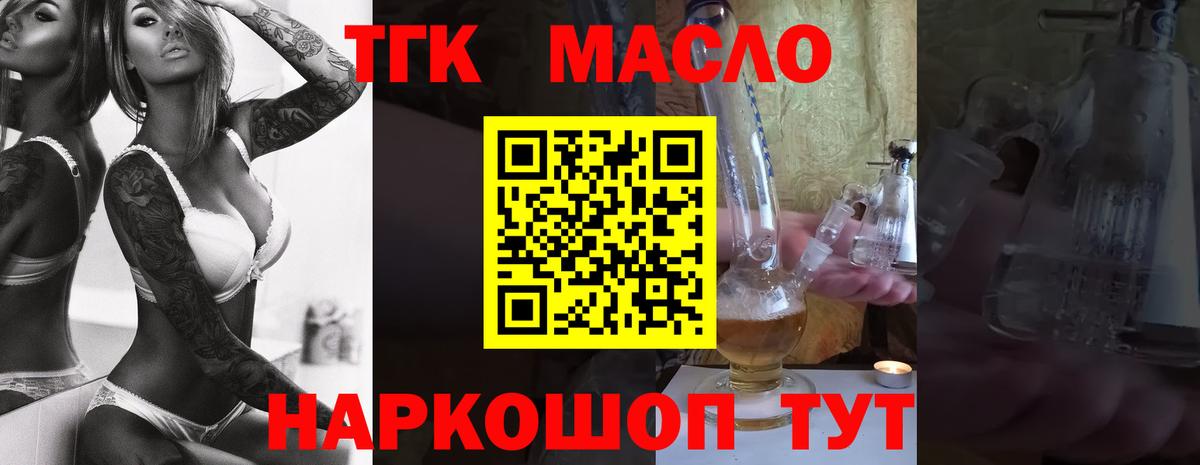 ТГК Wax Похвистнево