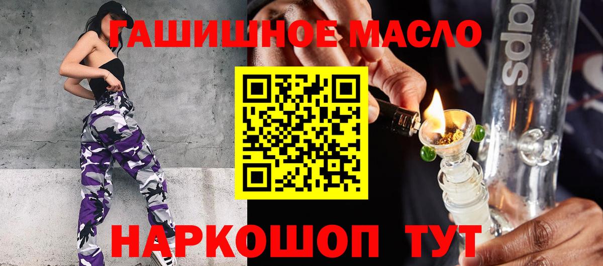 Похвистнево  Дистиллят ТГК THC oil  ТГК Wax  Вход с VPN 
